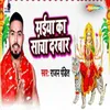 About Maiya Ka Sancha Darwar Song